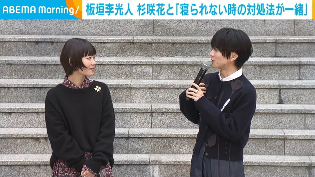 板垣李光人、共演した杉咲花との“意外な共通点”を明かす「寝られない時の対処法が一緒」