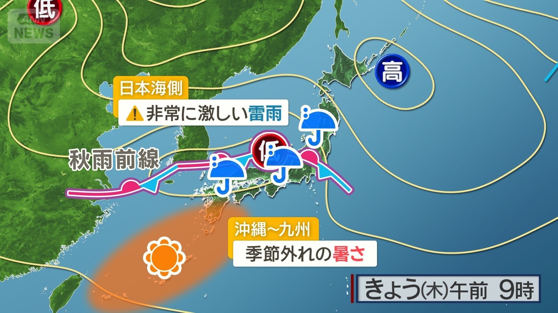 予想天気図　日本海側は激しい雷雨も九州南部や沖縄は季節外れの暑さ