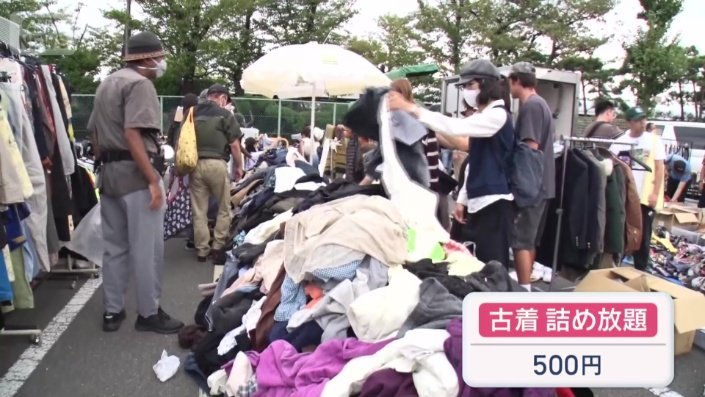 古着が500円で詰め放題