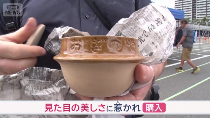 弁「峠の釜めし」の益子焼の器