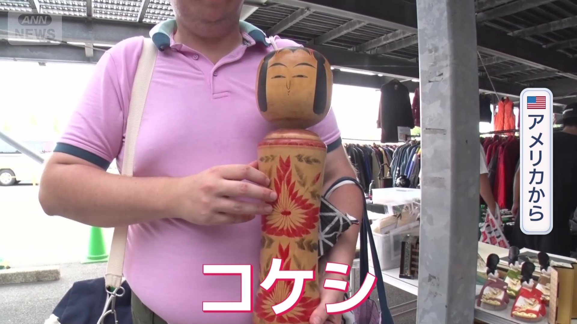 コケシ