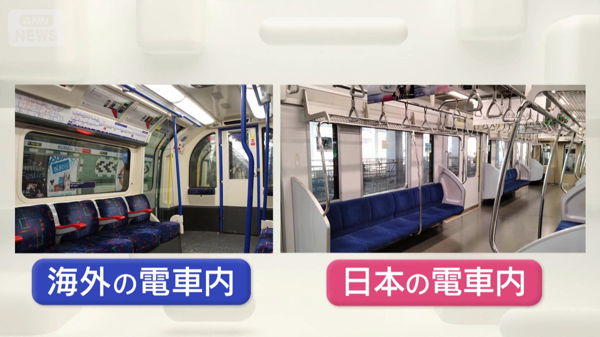 日本と海外のツリカワの違い