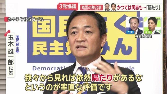 何度も「隔たり」という言葉を口にした
