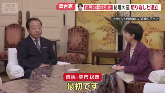 まず、立憲民主党の野田代表と会談