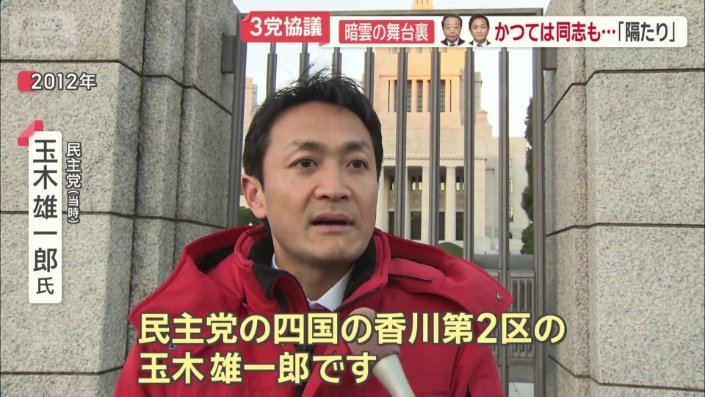 野田氏の立憲民主党と玉木氏の国民民主党は、もともと民主党の仲間同士