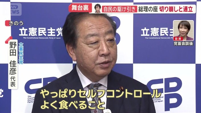 高市総裁の体調を気遣う場面も
