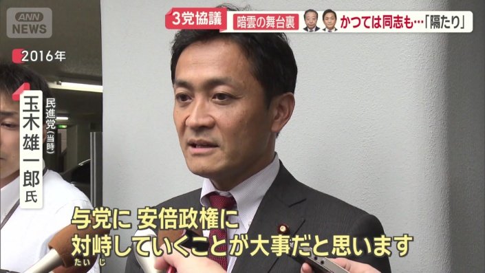 野田氏が民進党の幹事長を務めていた時、玉木氏は幹事長代理を務めていた