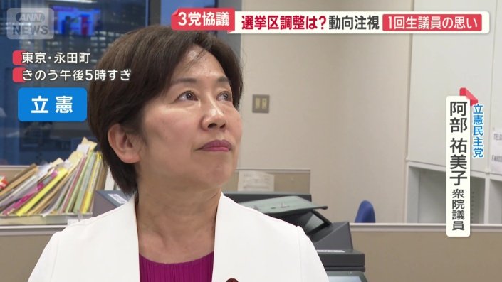 3党協議の行方をじっと見守っていたのは、立憲民主党の1回生議員