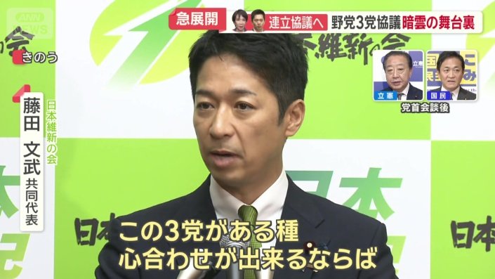 「自民党ではなくもう一つの選択肢を示せるのではないかという趣旨の話があった」