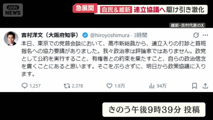 吉村代表の投稿