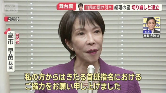 「一緒に責任を担っていきたいは旨は、お伝えをいたしました」