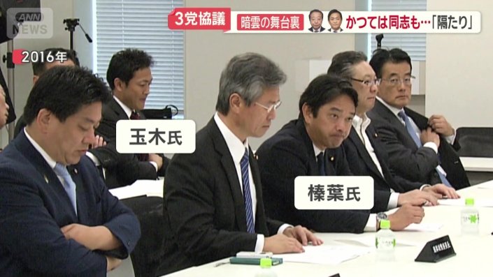 今は国民民主党・幹事長の榛葉氏の姿も