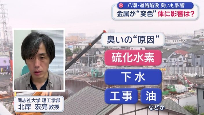 いろんな臭いが混じっていると推察