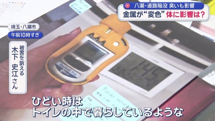 臭いにも悩んでいる