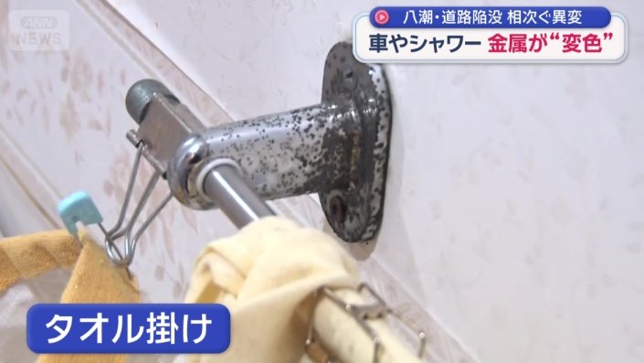 タオル掛けや…