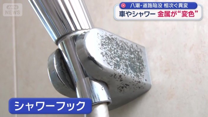 シャワーフックも…