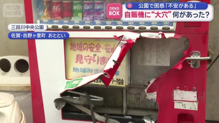 激しく壊された自販機