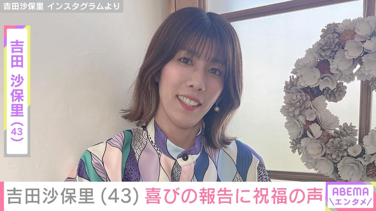 吉田沙保里（43）、ゴルフコンペで優勝 高島礼子・勝地涼も祝福