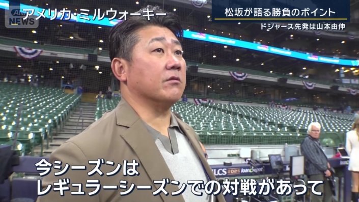 山本投手の注目ポイントは？