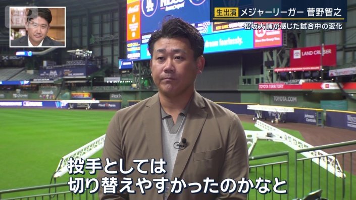 完投勝利の山本投手について語る松坂さん