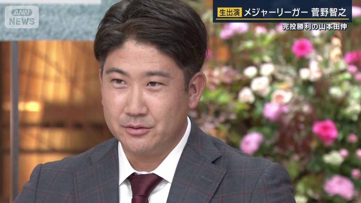 オリオールズ・菅野智之が番組生出演　ポストシーズンを解説　自身のシーズン振り返りも