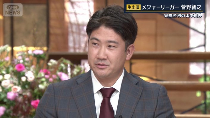 「同じ日本人ピッチャーとしてすごい」