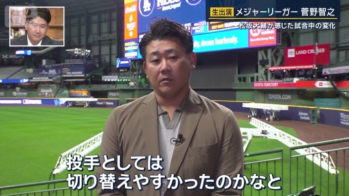 山本投手について