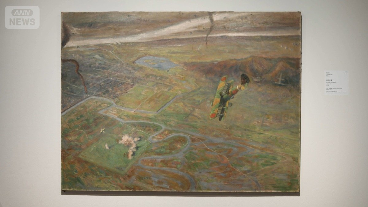 《南京空襲》（1940年）油彩・キャンバス、145.5×194.5cm 田辺至作、東京国立近代美術館（無期限貸与）