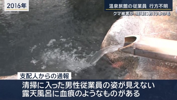 支配人からの通報