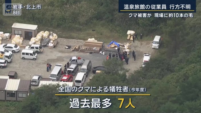 全国のクマによる犠牲者