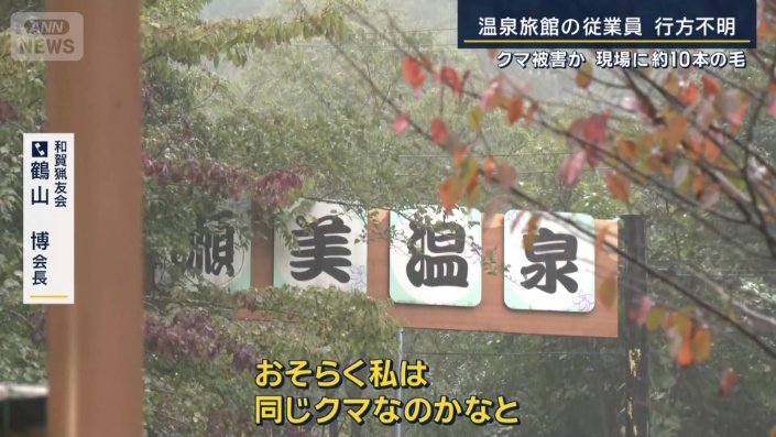 和賀猟友会　鶴山博会長