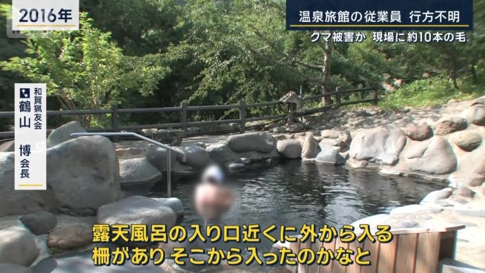 和賀猟友会　鶴山博会長