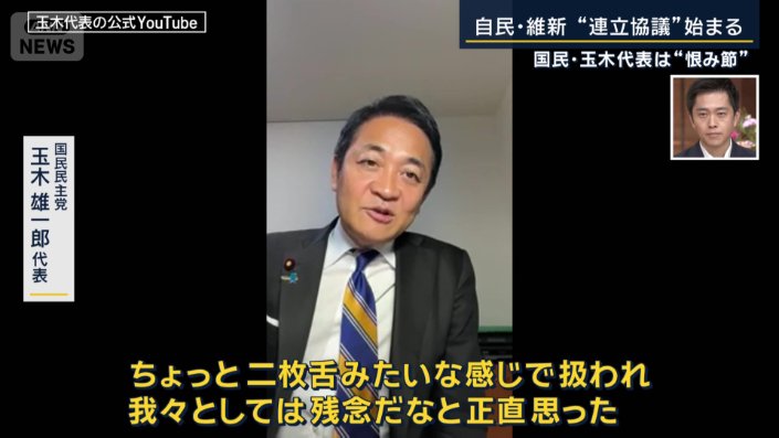 国民民主党　玉木雄一郎代表（15日）