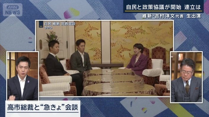 日本維新の会　吉村洋文代表