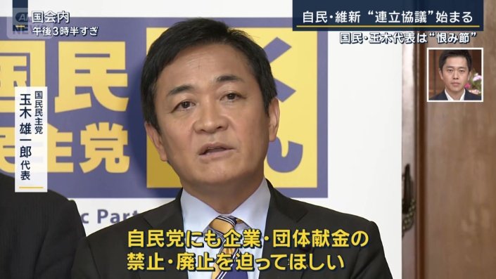 国民民主党　玉木雄一郎代表