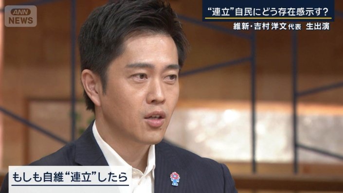 日本維新の会　吉村洋文代表