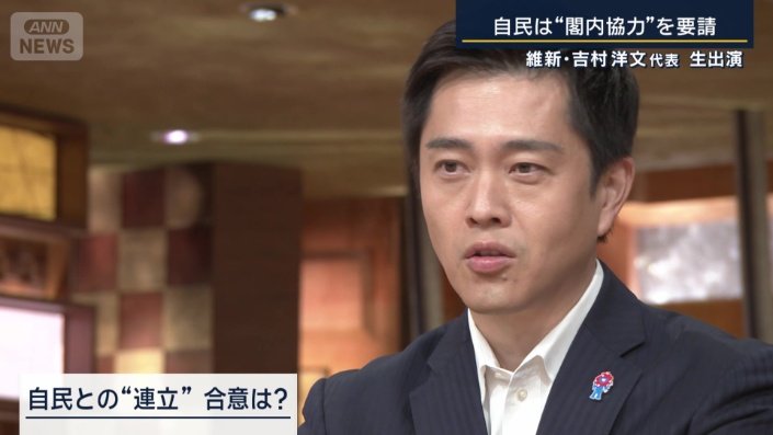 日本維新の会　吉村洋文代表
