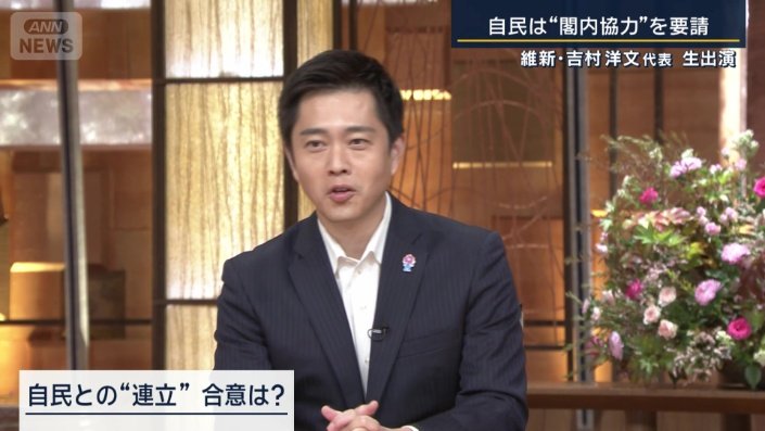 日本維新の会　吉村洋文代表