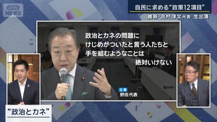 日本維新の会　吉村洋文代表
