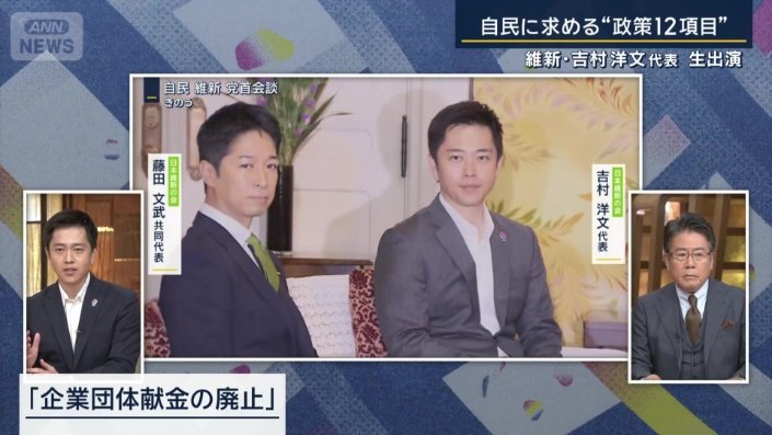 日本維新の会　吉村洋文代表