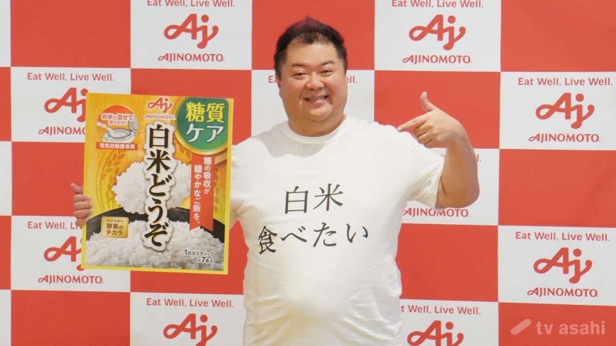 「ブラックマヨネーズ」小杉竜一、過度な糖質制限で「家庭内白米別居みたいだった」