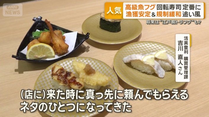 「フグは今年安定して入っている」