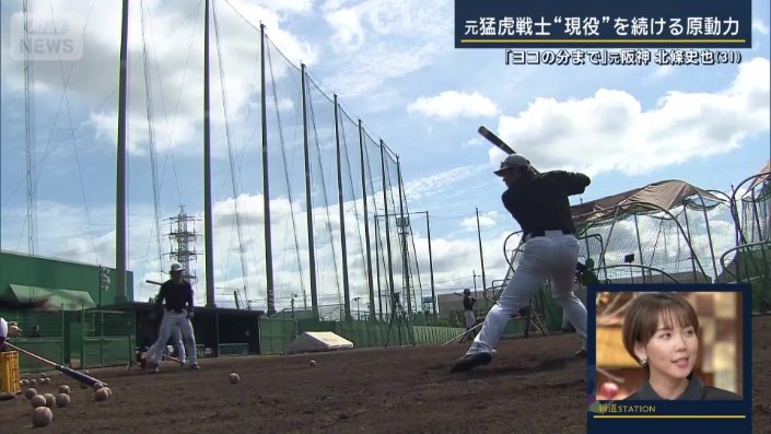 新たな目標ができた北條選手