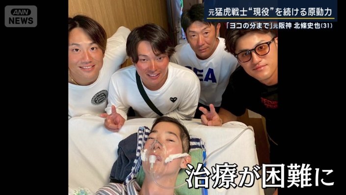 横田さんは治療が困難となりホスピスに入った