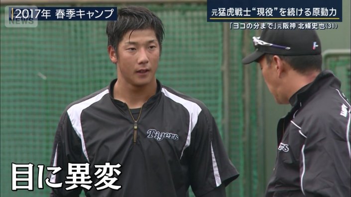 2017年春季キャンプ