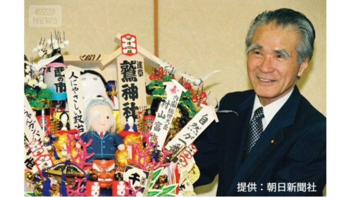 【これまでの経歴】村山富市元総理大臣（101歳）が死去　トレードマークは眉毛　自社さ連立政権で総理大臣に就任