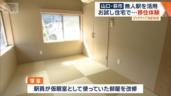 寝室は、仮眠室として使っていた部屋を改修