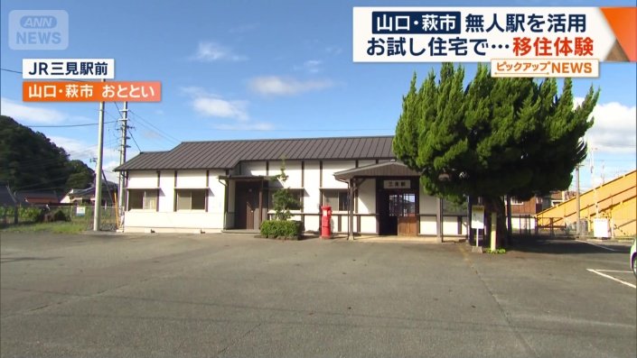 三見駅は今年、100周年を迎えた