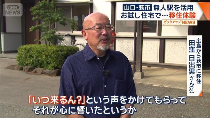  移住の決め手は？