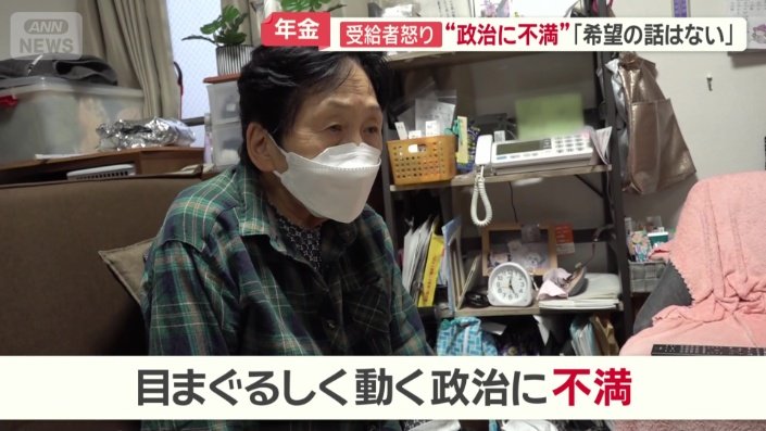 目まぐるしく動く政治に不満